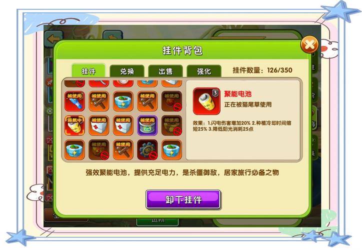 植物大战僵尸2植物挂件-植物大战僵尸2植物挂件在回忆里还有用吗-第3张图片-屿企游戏网