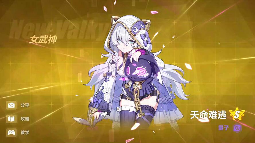 崩坏学院3抽角色_崩坏学园3人物图鉴-第4张图片-屿企游戏网