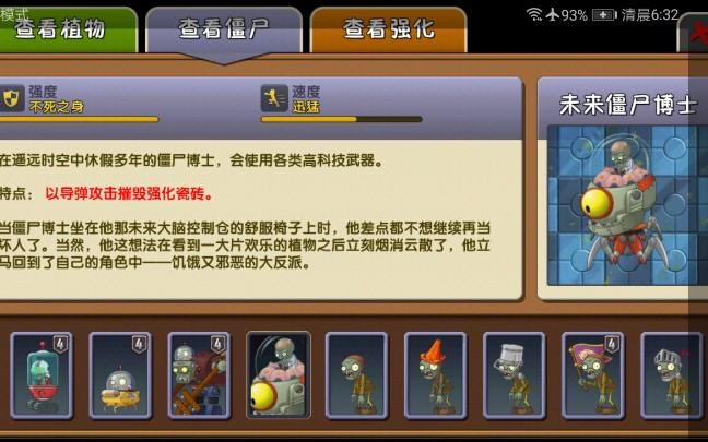 植物大战僵尸植物图鉴，大战僵尸植物大战僵尸2-第2张图片-屿企游戏网