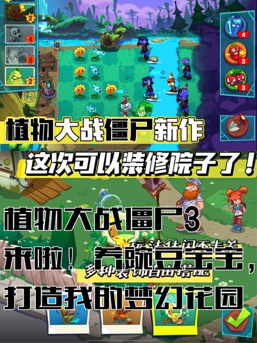植物大战僵尸植物图鉴，大战僵尸植物大战僵尸2-第4张图片-屿企游戏网