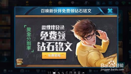 王者荣耀拿钻石攻略，王者荣耀获取钻石攻略-第2张图片-屿企游戏网