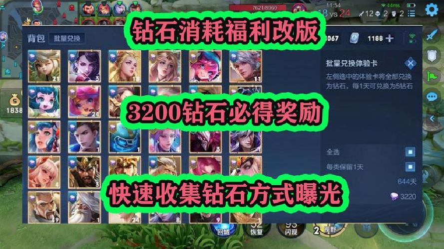 王者荣耀拿钻石攻略，王者荣耀获取钻石攻略-第5张图片-屿企游戏网