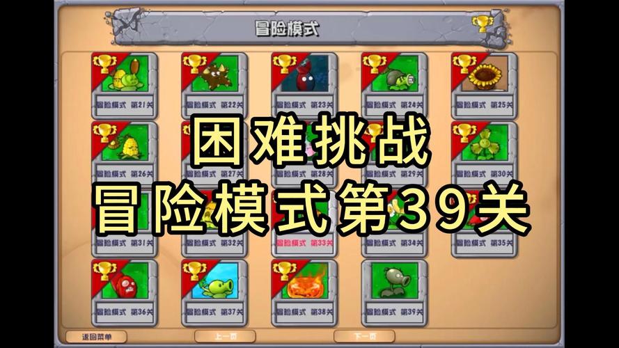 植物大战僵尸3关，植物大战僵尸3关怎么过-第1张图片-屿企游戏网