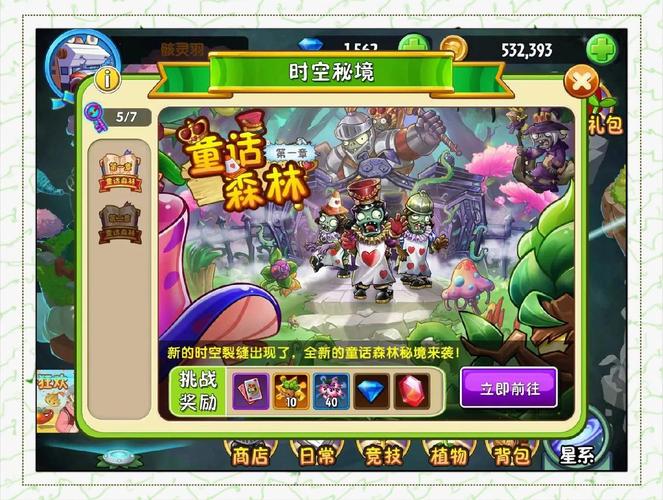 植物大战僵尸3关，植物大战僵尸3关怎么过-第3张图片-屿企游戏网