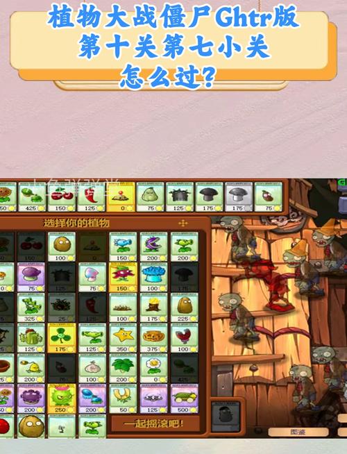 植物大战僵尸之植物僵尸-植物大战僵尸之植物僵尸种类-第3张图片-屿企游戏网