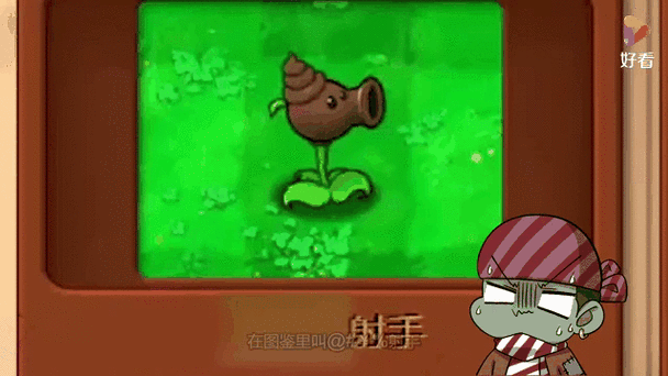 植物大战僵尸2毁灭菇_植物大战僵尸2毁灭菇投手-第2张图片-屿企游戏网