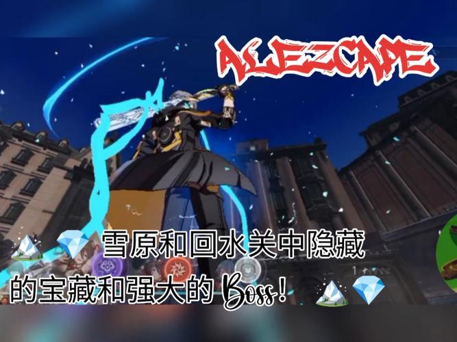 崩坏学院2雪原攻略-崩坏学院2哪关怪比较多-第3张图片-屿企游戏网