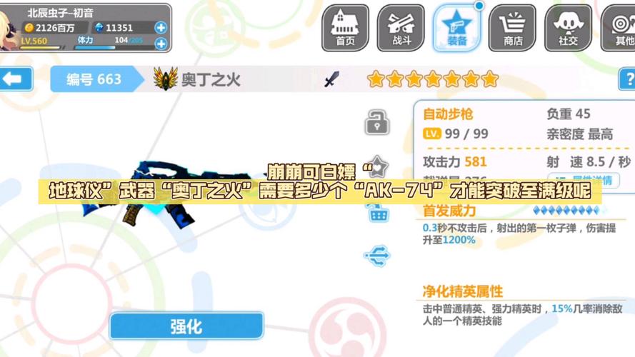 崩坏学院27星步枪，崩坏学园2步枪搭配2020-第3张图片-屿企游戏网