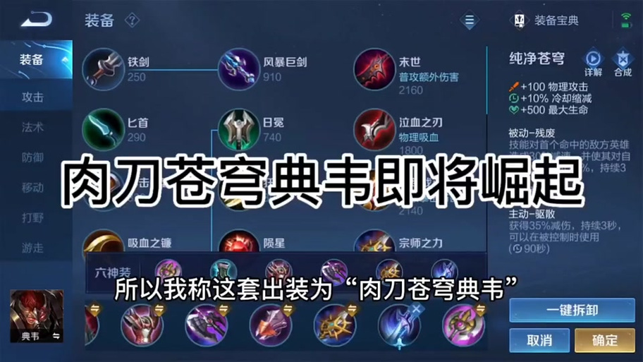 王者荣耀战士生存技巧攻略，王者荣战士打法攻略-第3张图片-屿企游戏网