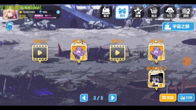 崩坏学院活动关-崩坏学园 rh-第3张图片-屿企游戏网