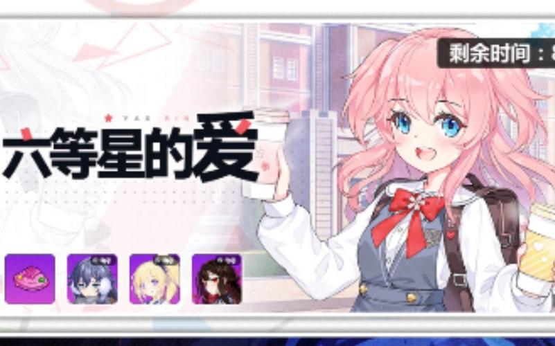 崩坏学院活动关-崩坏学园 rh-第4张图片-屿企游戏网