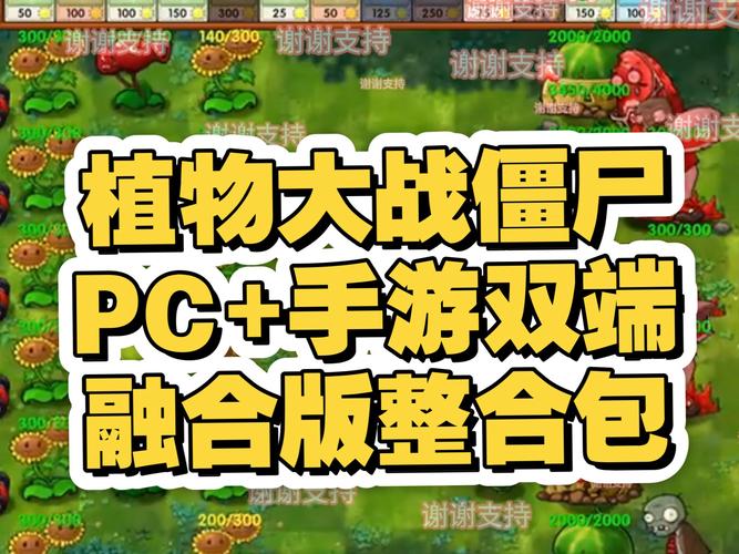 植物大战僵尸改植物_植物大战僵尸改植物版-第1张图片-屿企游戏网 植物大战僵尸改植物_植物大战僵尸改植物版-第1张图片-屿企游戏网