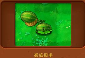 植物大战僵尸道具介绍-植物大战僵尸道具介绍大全-第2张图片-屿企游戏网 植物大战僵尸道具介绍-植物大战僵尸道具介绍大全-第2张图片-屿企游戏网