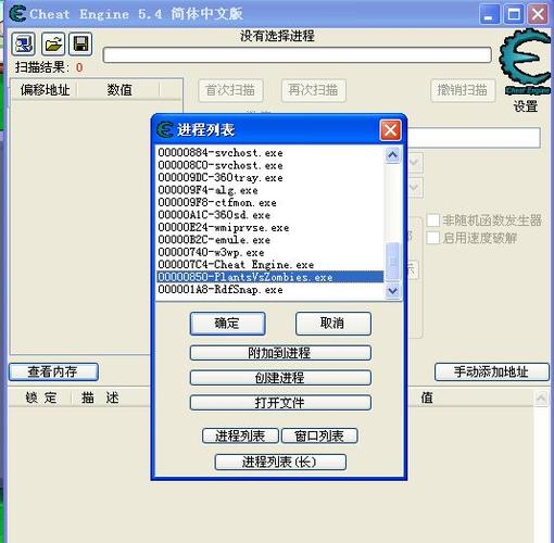 修改植物大战僵尸金币，植物大战僵尸如何修改金币?-第3张图片-屿企游戏网