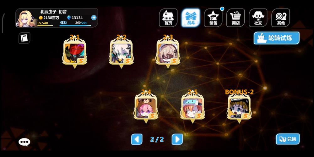 崩坏学园二学院试炼,崩坏2试炼-第4张图片-屿企游戏网 崩坏学园二学院试炼,崩坏2试炼-第4张图片-屿企游戏网