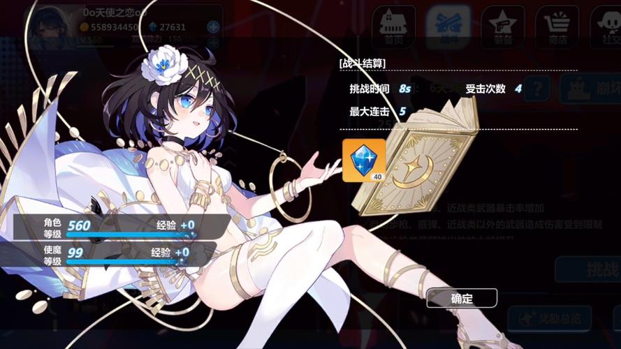 崩坏学院怎么追加99_崩坏学院怎么获得角色-第2张图片-屿企游戏网 崩坏学院怎么追加99_崩坏学院怎么获得角色-第2张图片-屿企游戏网