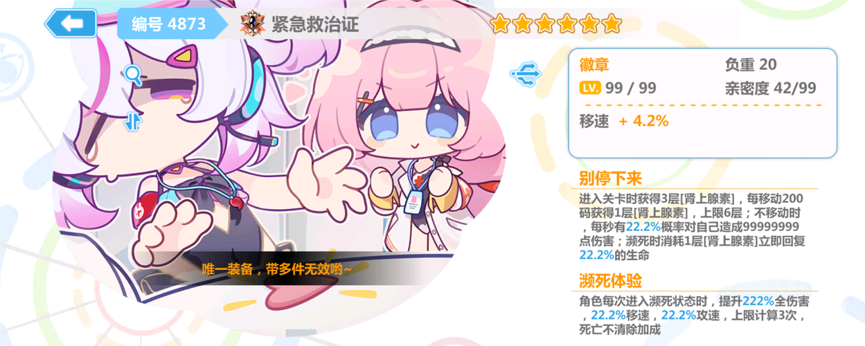 崩坏学院怎么追加99_崩坏学院怎么获得角色-第4张图片-屿企游戏网 崩坏学院怎么追加99_崩坏学院怎么获得角色-第4张图片-屿企游戏网