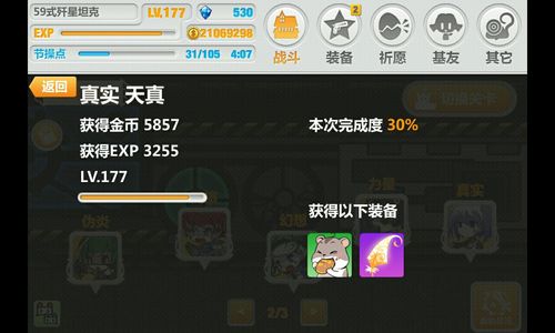 崩坏学院神器2017-崩坏学园2神器排名榜2020-第3张图片-屿企游戏网