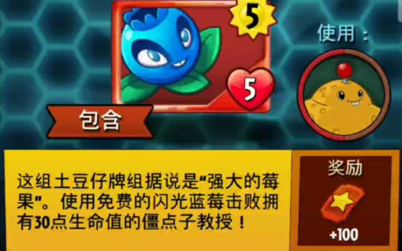 植物大战僵尸英雄植物_植物大战僵尸英雄植物怎么移动