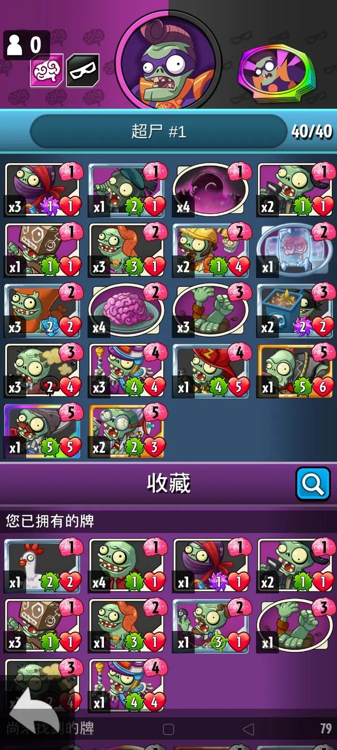 植物大战僵尸英雄植物_植物大战僵尸英雄植物怎么移动-第2张图片-屿企游戏网