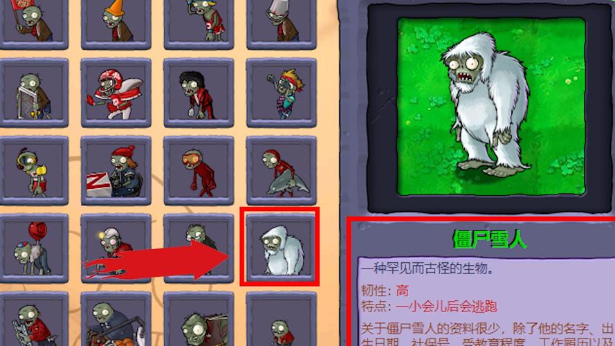 植物大战僵尸4-10,植物大战僵尸410视频-第4张图片-屿企游戏网 植物大战僵尸4-10,植物大战僵尸410视频-第4张图片-屿企游戏网