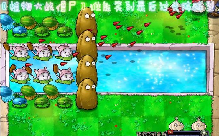 植物大战僵尸4-10,植物大战僵尸410视频-第6张图片-屿企游戏网 植物大战僵尸4-10,植物大战僵尸410视频-第6张图片-屿企游戏网