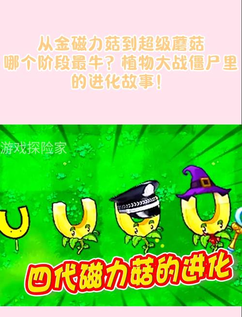 蘑菇植物大战僵尸-蘑菇植物大战僵尸简笔画-第5张图片-屿企游戏网