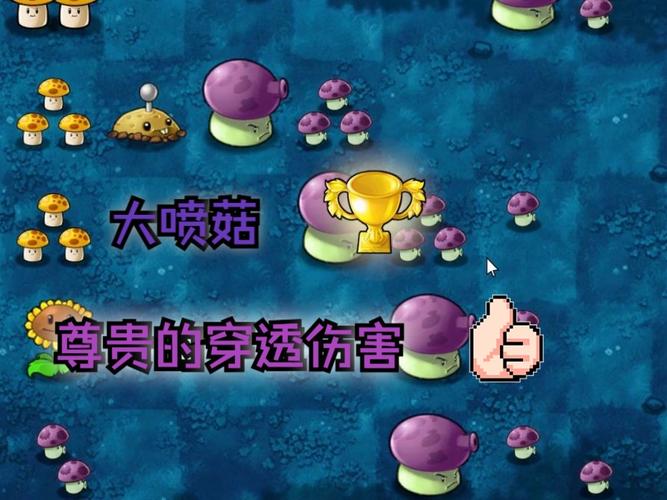 蘑菇植物大战僵尸-蘑菇植物大战僵尸简笔画-第6张图片-屿企游戏网