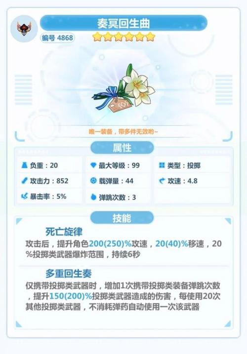 崩坏学院2配装，崩坏学园2装备搭配新手装备搭配指南-第2张图片-屿企游戏网