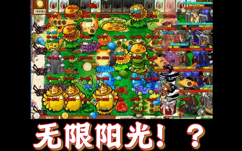 植物大战僵尸2无限阳光钻石版，植物大战僵尸2真正无限钻石版0阳光99999级-第2张图片-屿企游戏网