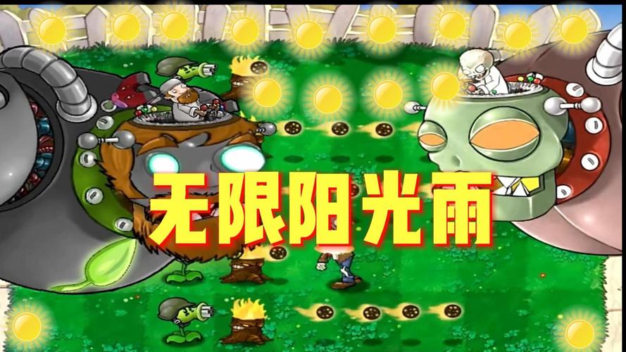 植物大战僵尸2无限阳光钻石版，植物大战僵尸2真正无限钻石版0阳光99999级-第5张图片-屿企游戏网