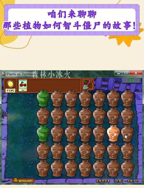 植物大战僵尸植物输了，植物大战僵尸输了钱还有效吗