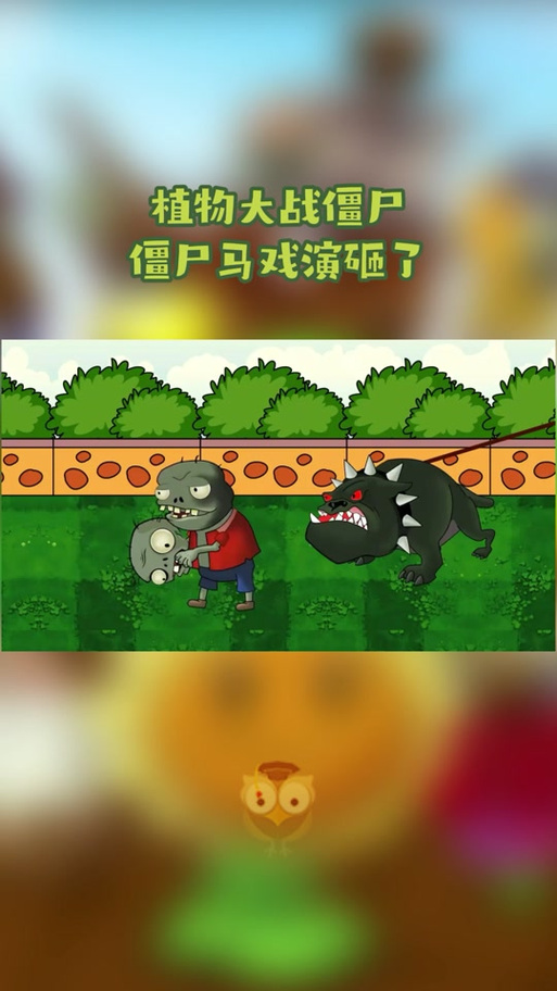 植物大战僵尸植物输了，植物大战僵尸输了钱还有效吗-第4张图片-屿企游戏网
