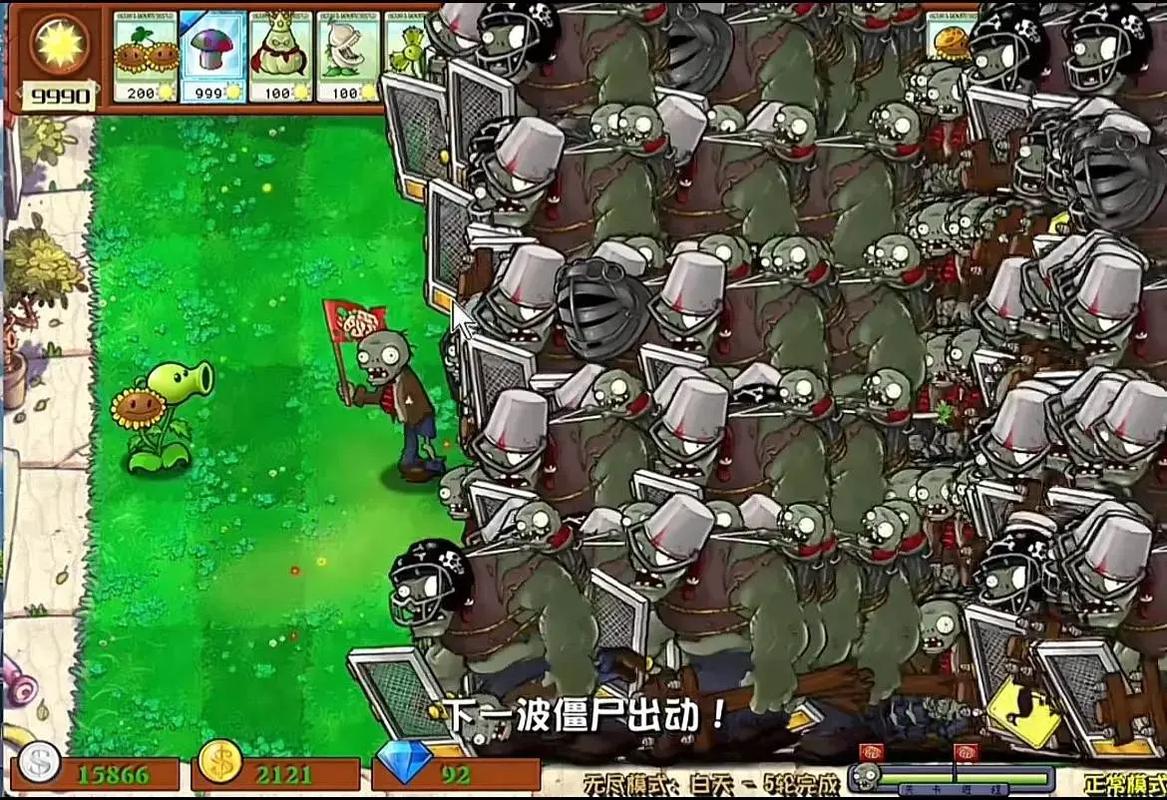 植物大战僵尸之豌豆射手_植物大战僵尸之豌豆射手的声音-第6张图片-屿企游戏网