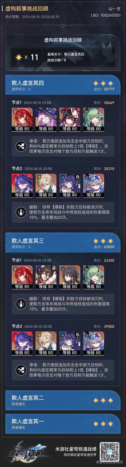 崩坏二学院试炼，崩坏学园2训练场