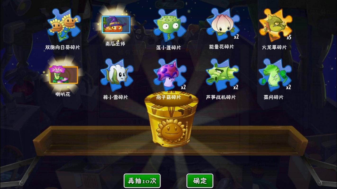 植物大战僵尸挂件搭配-植物大战僵尸挂件哪个好-第6张图片-屿企游戏网