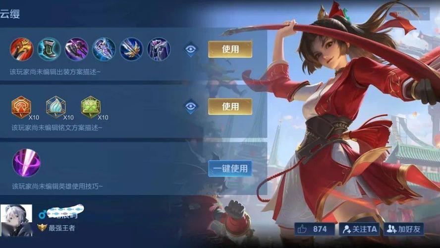 王者荣耀开黑攻略张大仙-王者荣耀张大仙教程-第4张图片-屿企游戏网