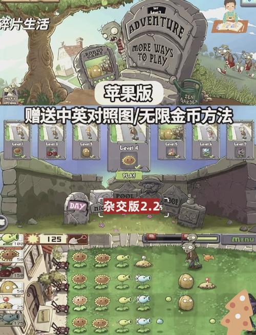 植物大战僵尸植物大-植物大战僵尸花园战争2