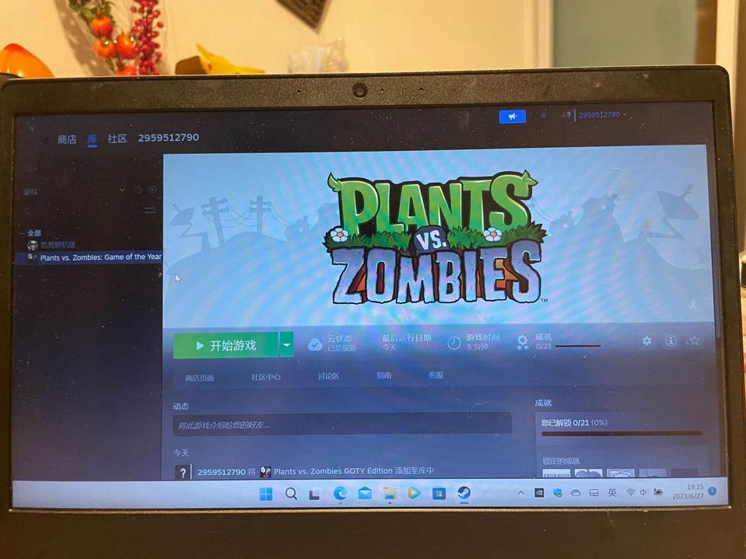 植物大战僵尸修改金币-植物大战僵尸修改金币教程-第2张图片-屿企游戏网