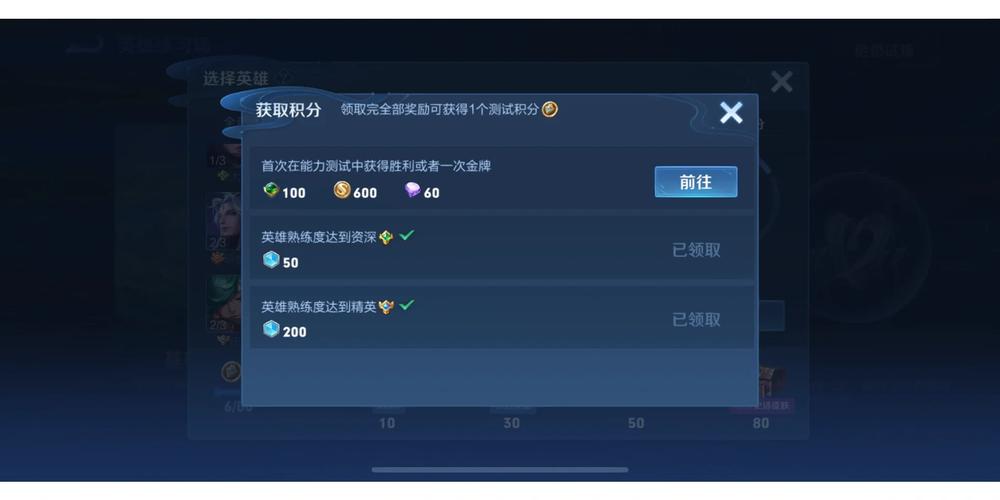 王者荣耀新道具试炼攻略，王者英雄试炼活动-第4张图片-屿企游戏网