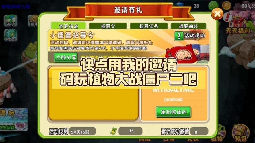 植物大战僵尸植物大战僵尸2_植物大战僵尸植物大战僵尸2世界-第1张图片-屿企游戏网