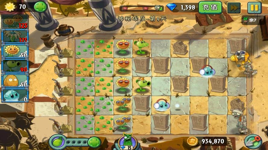 植物大战僵尸植物大战僵尸2_植物大战僵尸植物大战僵尸2世界-第2张图片-屿企游戏网