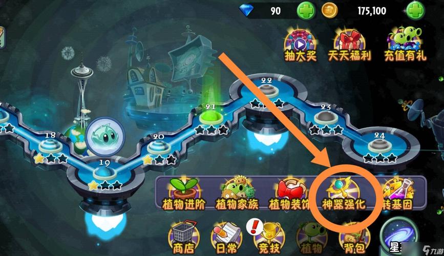 植物大战僵尸植物大战僵尸2_植物大战僵尸植物大战僵尸2世界-第5张图片-屿企游戏网