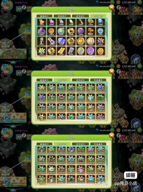 植物大战僵尸2世界版全植物存档_植物大战僵尸2世界版730全植物存档下载