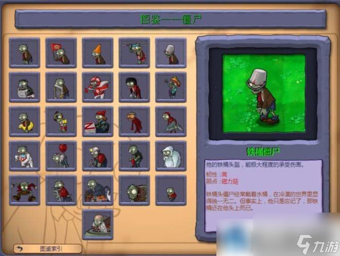 植物大战僵尸2世界版全植物存档_植物大战僵尸2世界版730全植物存档下载-第6张图片-屿企游戏网