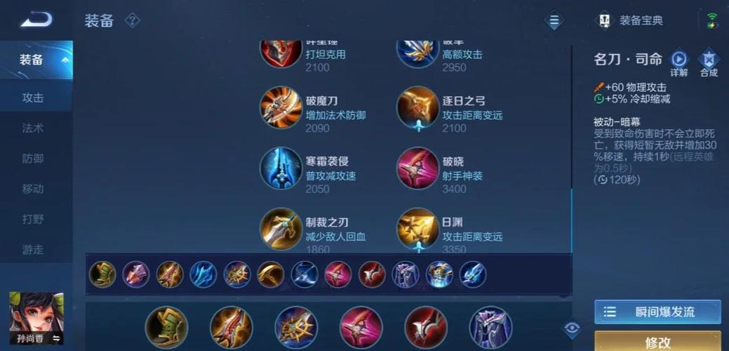 王者荣耀技能加点攻略-王者荣耀技能加成怎么算-第4张图片-屿企游戏网