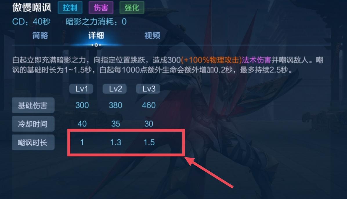 王者荣耀技能加点攻略-王者荣耀技能加成怎么算-第5张图片-屿企游戏网