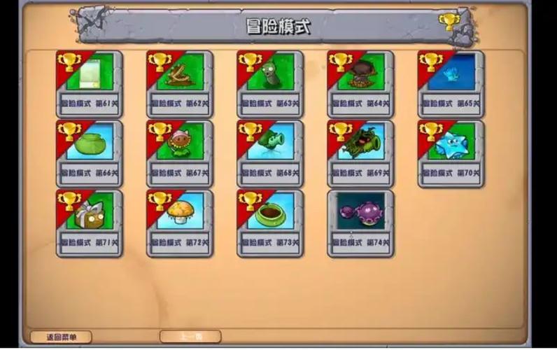 植物大战僵尸一共有几关_植物大战僵尸有几大关卡-第4张图片-屿企游戏网