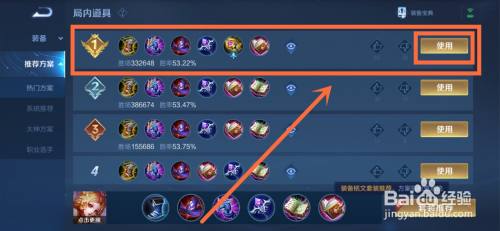 王者荣耀出装最厉害_王者荣耀出装最厉害的是谁-第5张图片-屿企游戏网