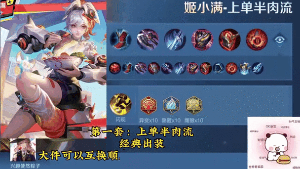 王者荣耀姬怎么出装_王者荣耀姬怎么玩厉害-第3张图片-屿企游戏网